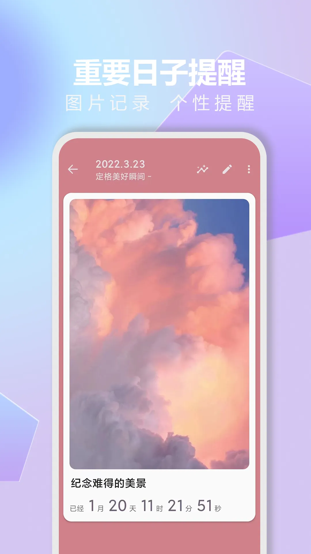 ʱ���嵥(ʱ���������)v1.8.6 �ֻ���