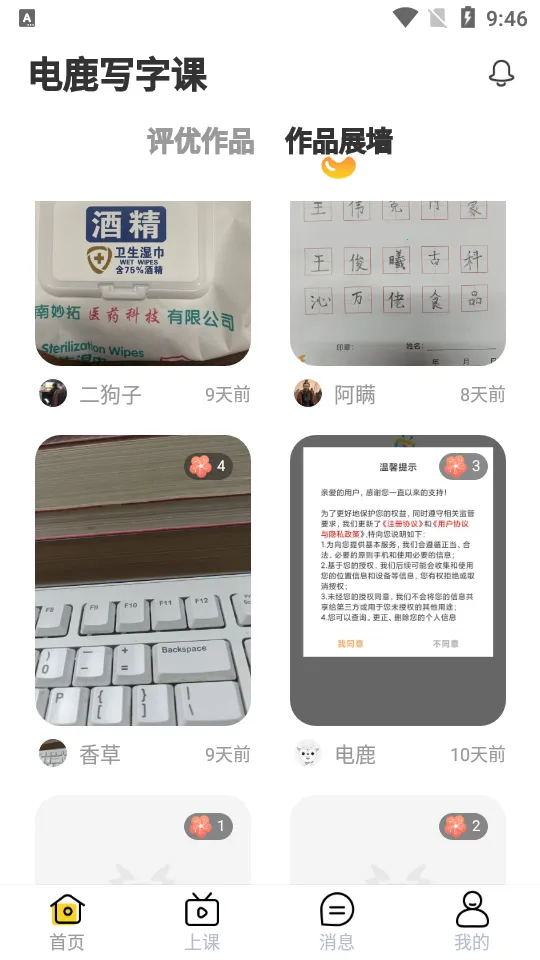 ��¹д�ֿΰ�׿���ֻ���v1.2.0 �ٷ���