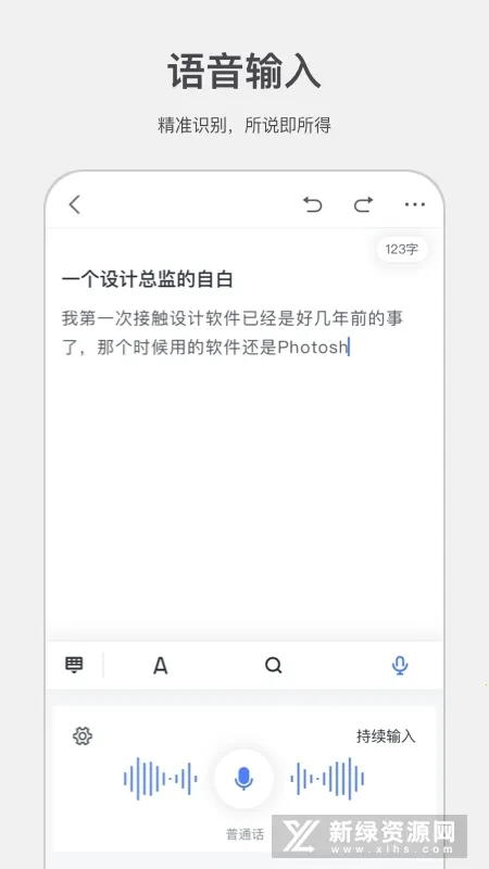 Ѷ��д������(д����������)v1.0.0 �ֻ���