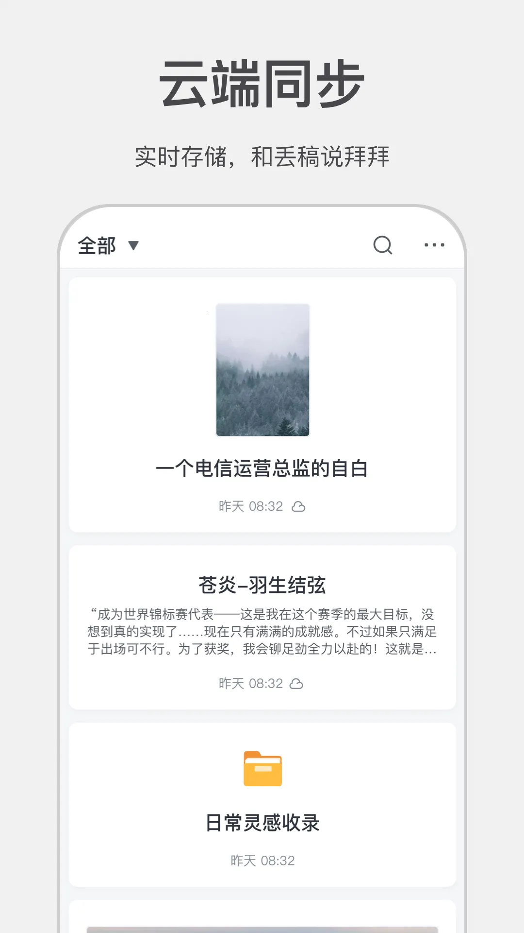 Ѷ��д������(д����������)v1.0.0 �ֻ���
