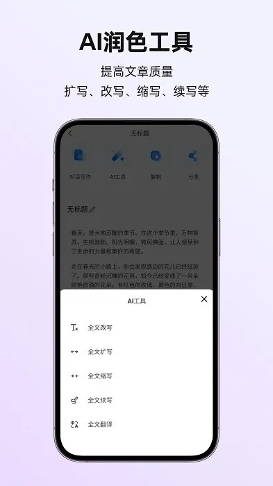 Ѷ��д������(д����������)v1.0.0 �ֻ���