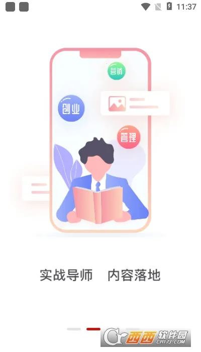 �����ƿ���(ְ��ѧϰƽ̨)v1.1.7 �ٷ���