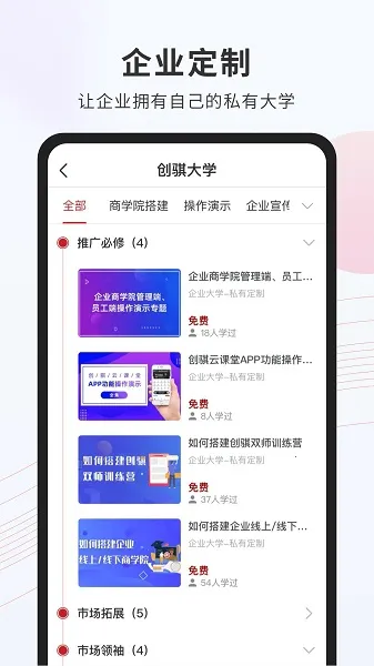 �����ƿ���(ְ��ѧϰƽ̨)v1.1.7 �ٷ���