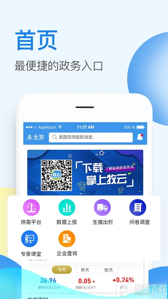 ��������(�����칫����)v3.7.10 ��׿��