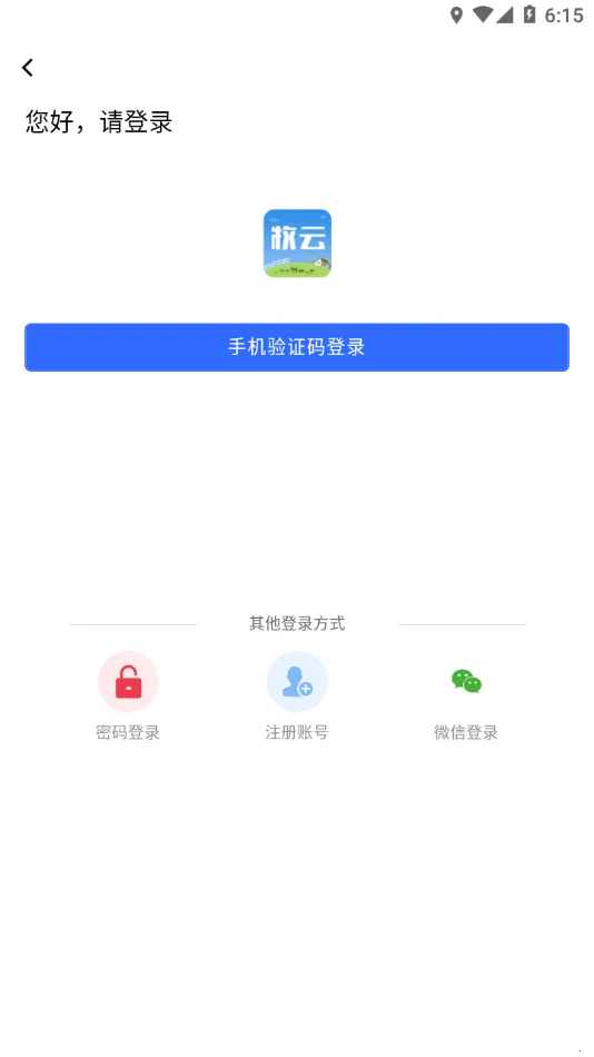 ��������(�����칫����)v3.7.10 ��׿��