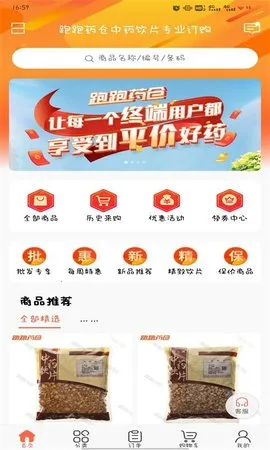����ҩ��2025�ٷ�����v3.16.1712 ��Ѱ�