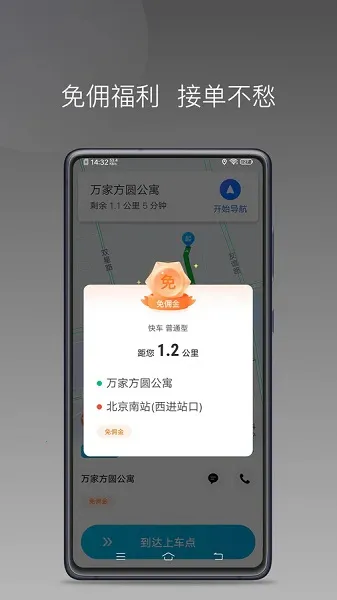 ���˳��(˾���ӵ�����)