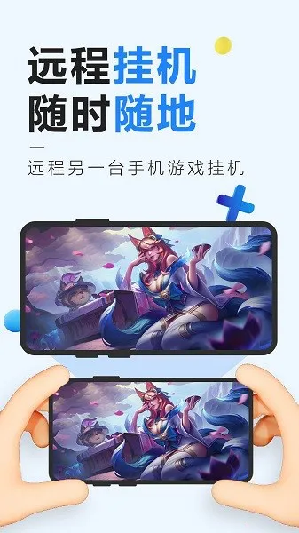 Զ�̿��ƾ���(Զ���豸����)