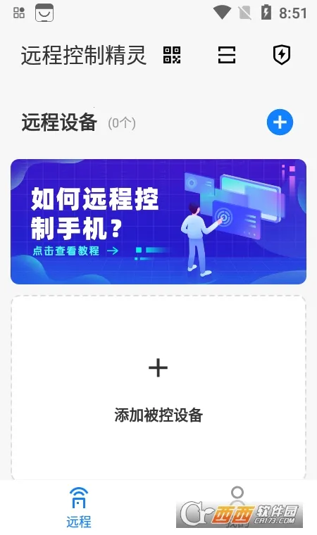 Զ�̿��ƾ���(Զ���豸����)