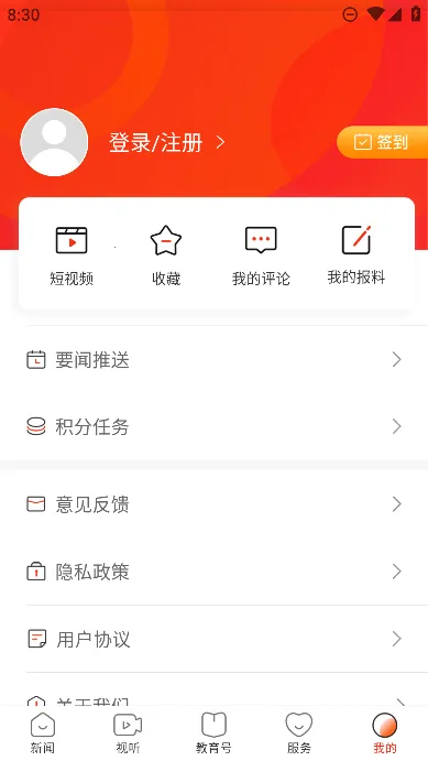 ���Ͻ�������(������Ѷ����)v1.2.0 ��׿��