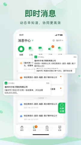 ����ɭɽ(��Ӧ�̹���)v1.3.0 ��Ѱ�