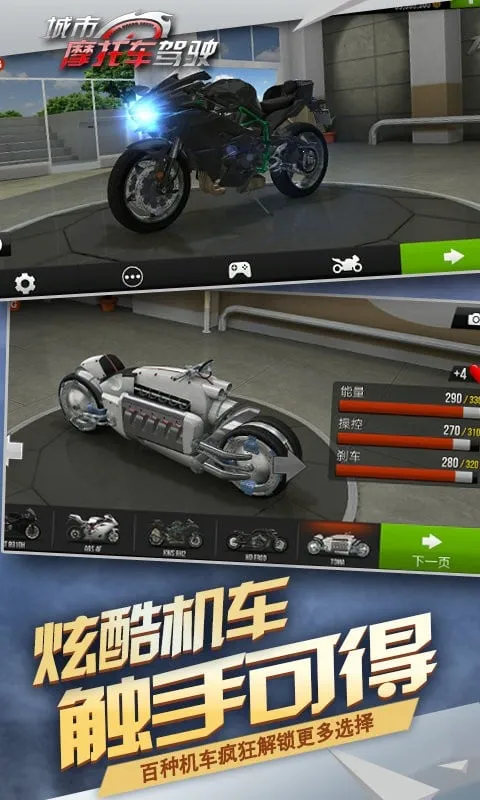 ����Ħ�м�ʻ(Ħ�м�ʻ��Ϸ)v8.1 ��Ѱ�