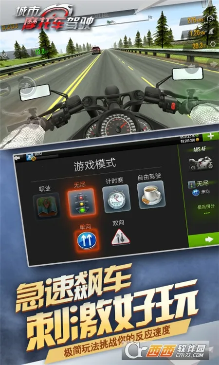 ����Ħ�м�ʻ(Ħ�м�ʻ��Ϸ)v8.1 ��Ѱ�