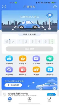 ���ͣ��(�ǻ�ͣ������)