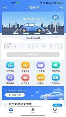 ���ͣ��(�ǻ�ͣ������)v1.2.3 �ֻ���
