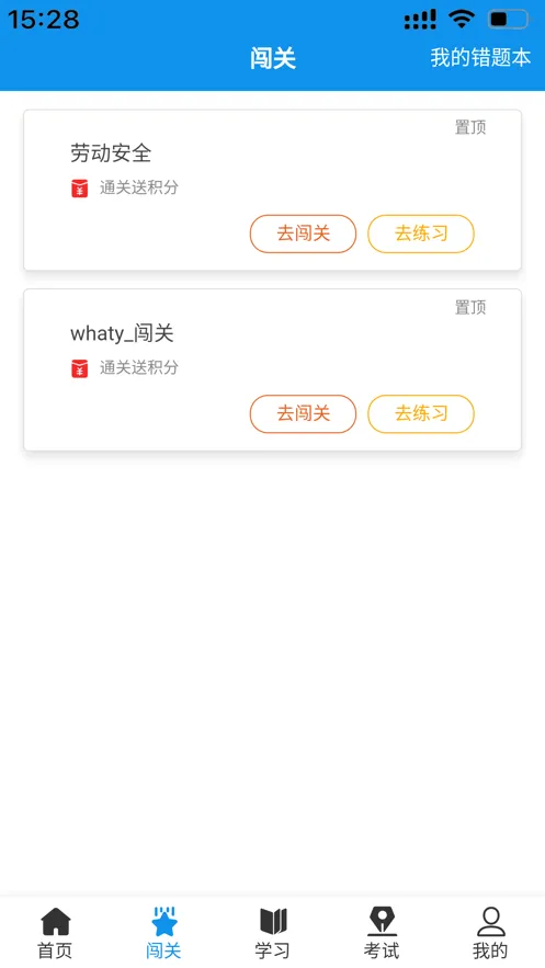 ��������ѧ(��·ְ��ѧϰ)v1.1.5 ��׿��