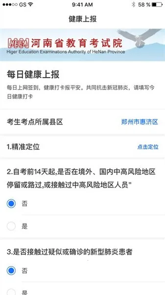 �����ϱ�(������Ϣ�ϱ�)v1.5.3 �ֻ���