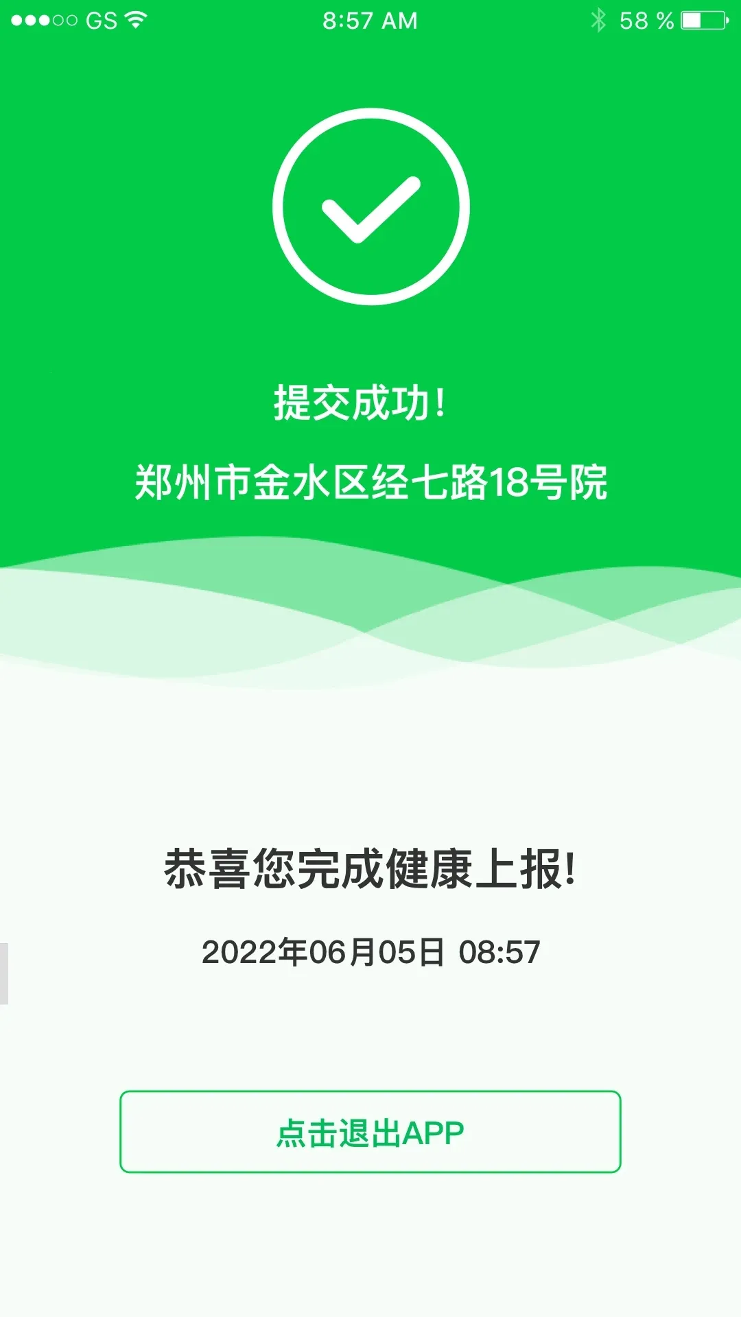 �����ϱ�(������Ϣ�ϱ�)v1.5.3 �ֻ���