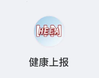 �����ϱ�(������Ϣ�ϱ�)