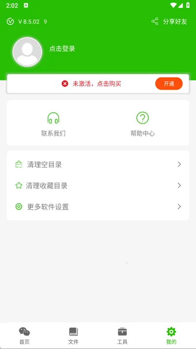������������(���������༭)v8.5.17 �ٷ���