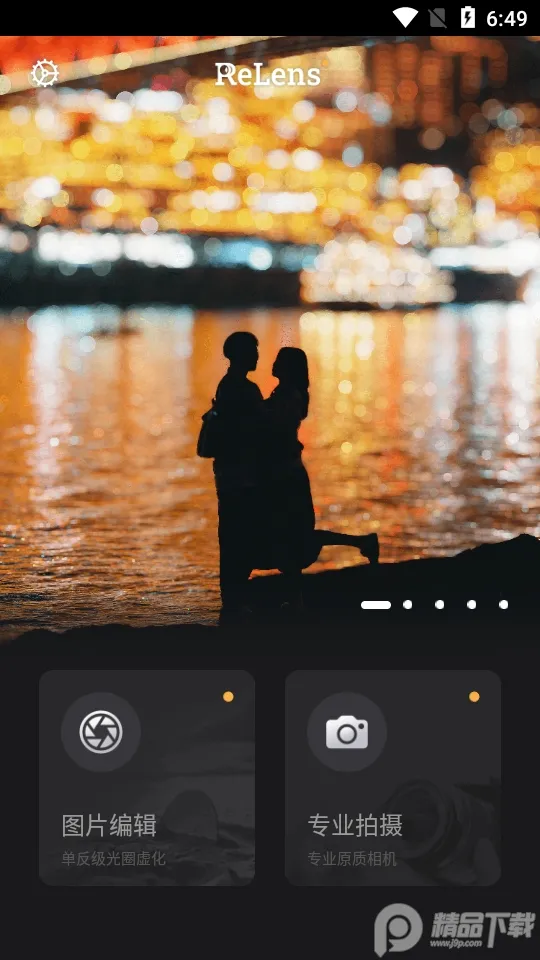 ReLens���Ȧ�黯�������(�������༭)v4.7 ��׿��