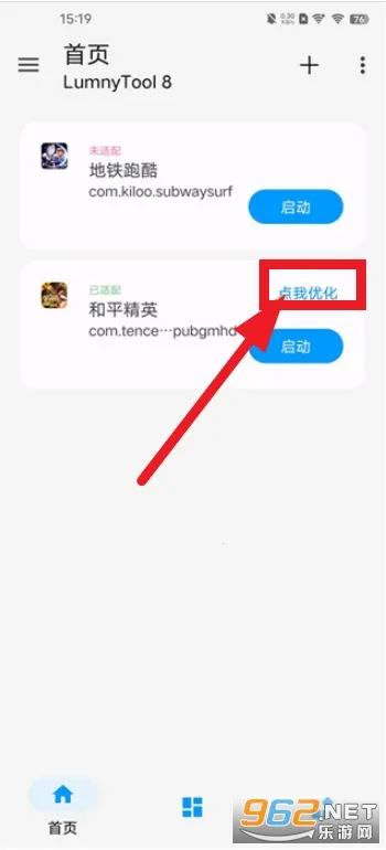 LumnyTool 8(��Ϸ�����Ż�)