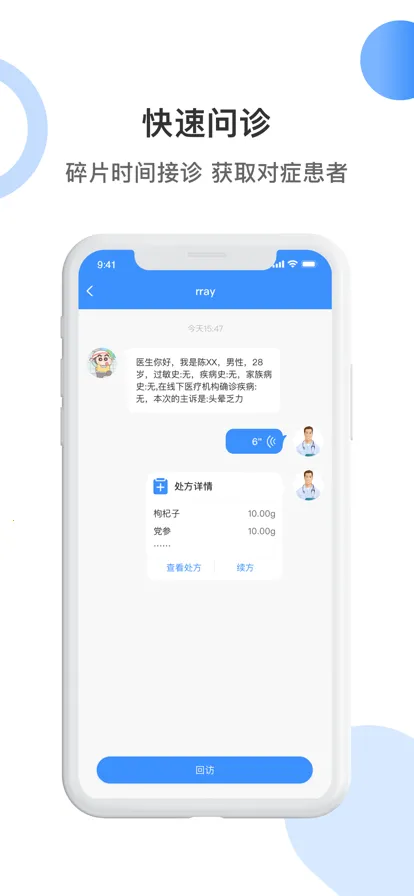 �����ҽ2025�ٷ����°汾v2.1.4 �ٷ���