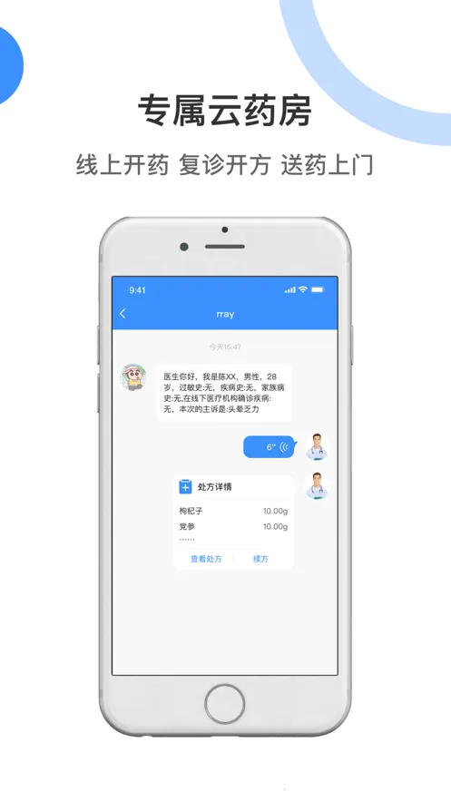 �����ҽ2025�ٷ����°汾v2.1.4 �ٷ���