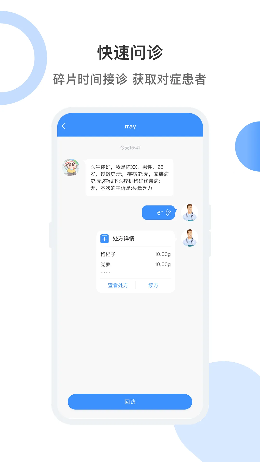 �����ҽ2025�ٷ����°汾v2.1.4 �ٷ���