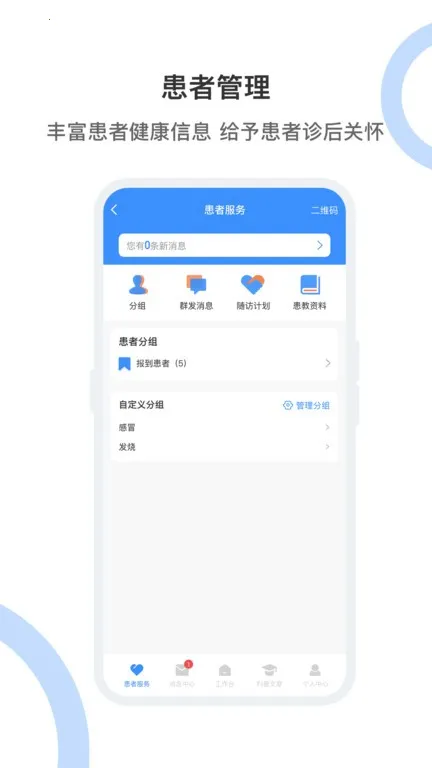 �����ҽ2025�ٷ����°汾v2.1.4 �ٷ���