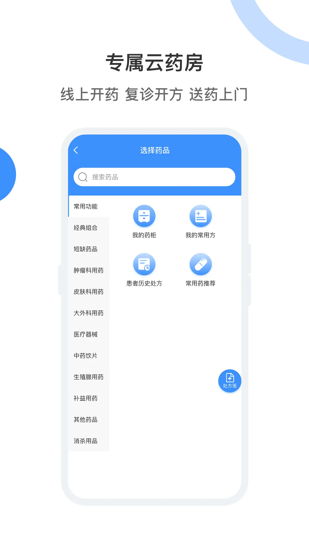 �����ҽ2025�ٷ����°汾v2.1.4 �ٷ���