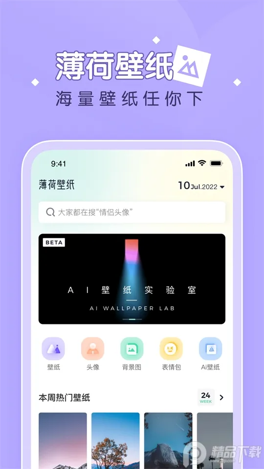 ���ɱ�ֽ(�ֻ���ֽ����)v1.8.2 �ֻ���