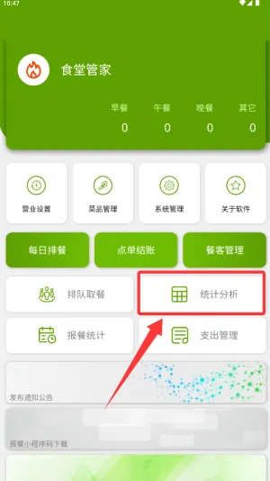 ʳ�ùܼ�2025���°汾