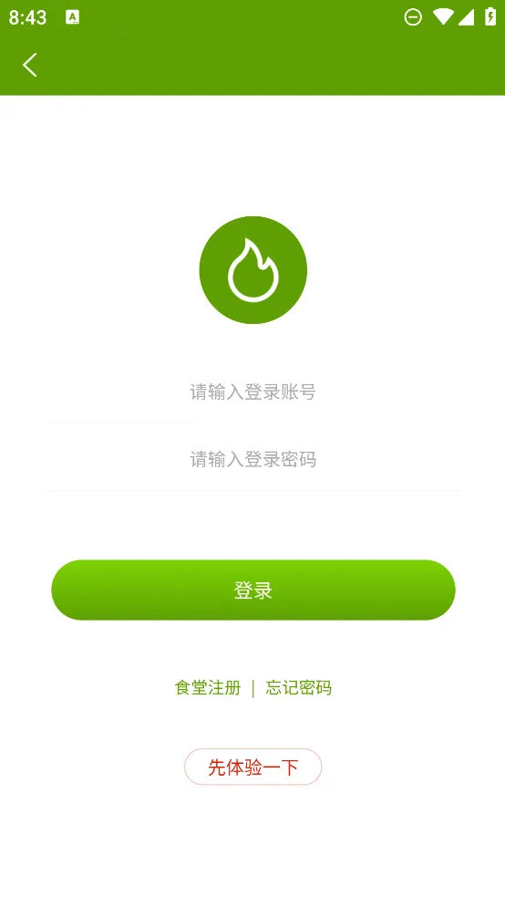 ʳ�ùܼ�2025���°汾v03.03.05 ��׿��
