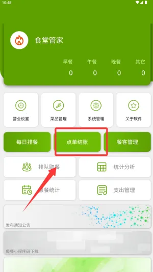ʳ�ùܼ�2025���°汾