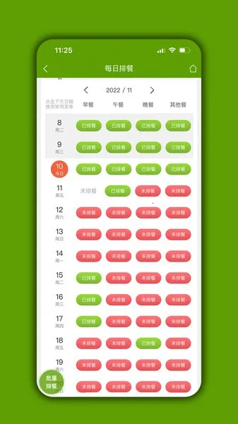 ʳ�ùܼ�2025���°汾v03.03.05 ��׿��