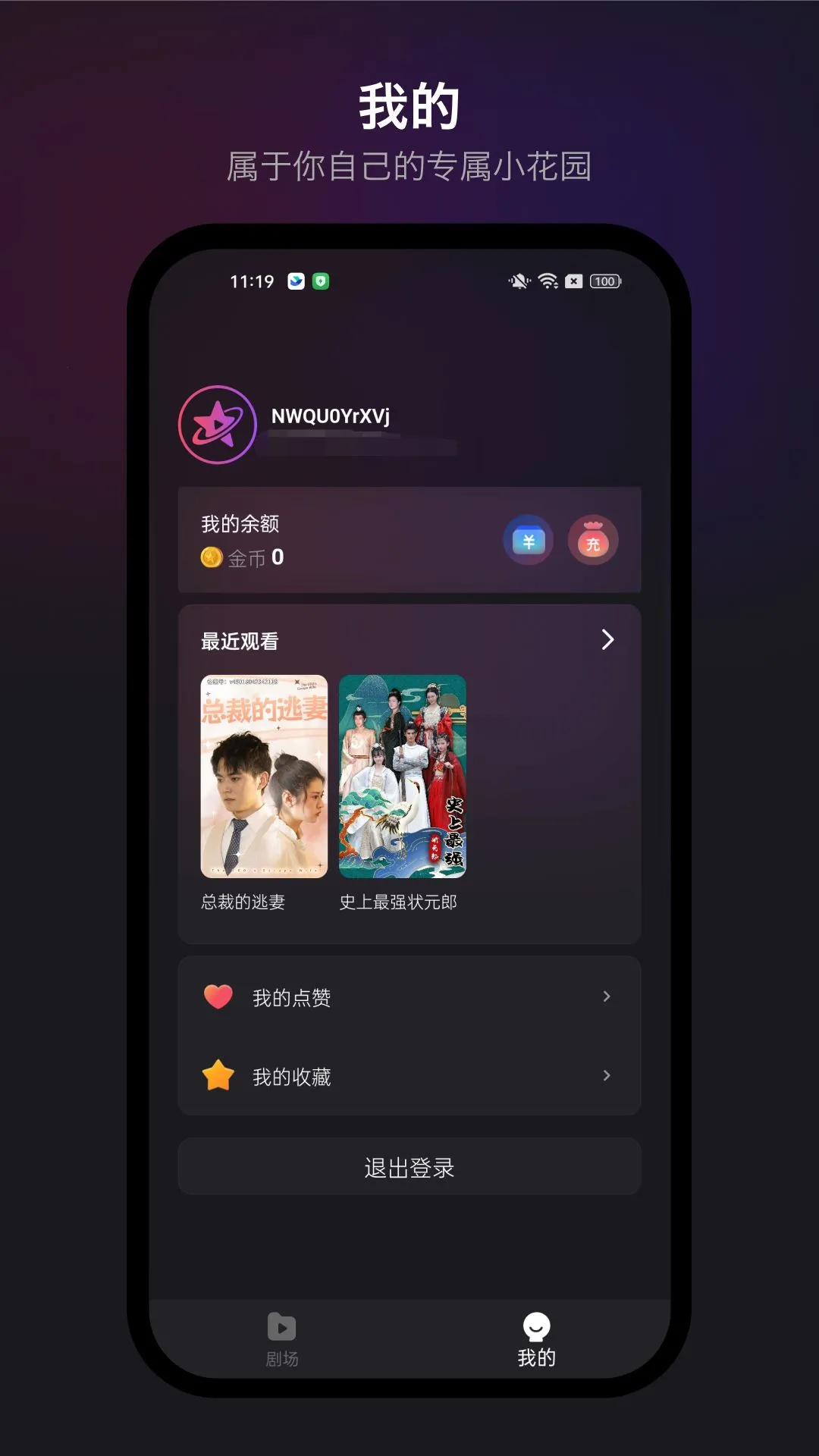 �³���ѡ(�̾�ۿ�ƽ̨)v1.7.3 �ٷ���