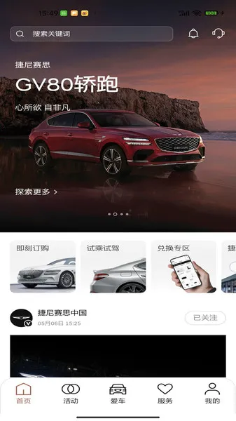 My Genesis�����ֻ���v1.0.0 �ֻ���