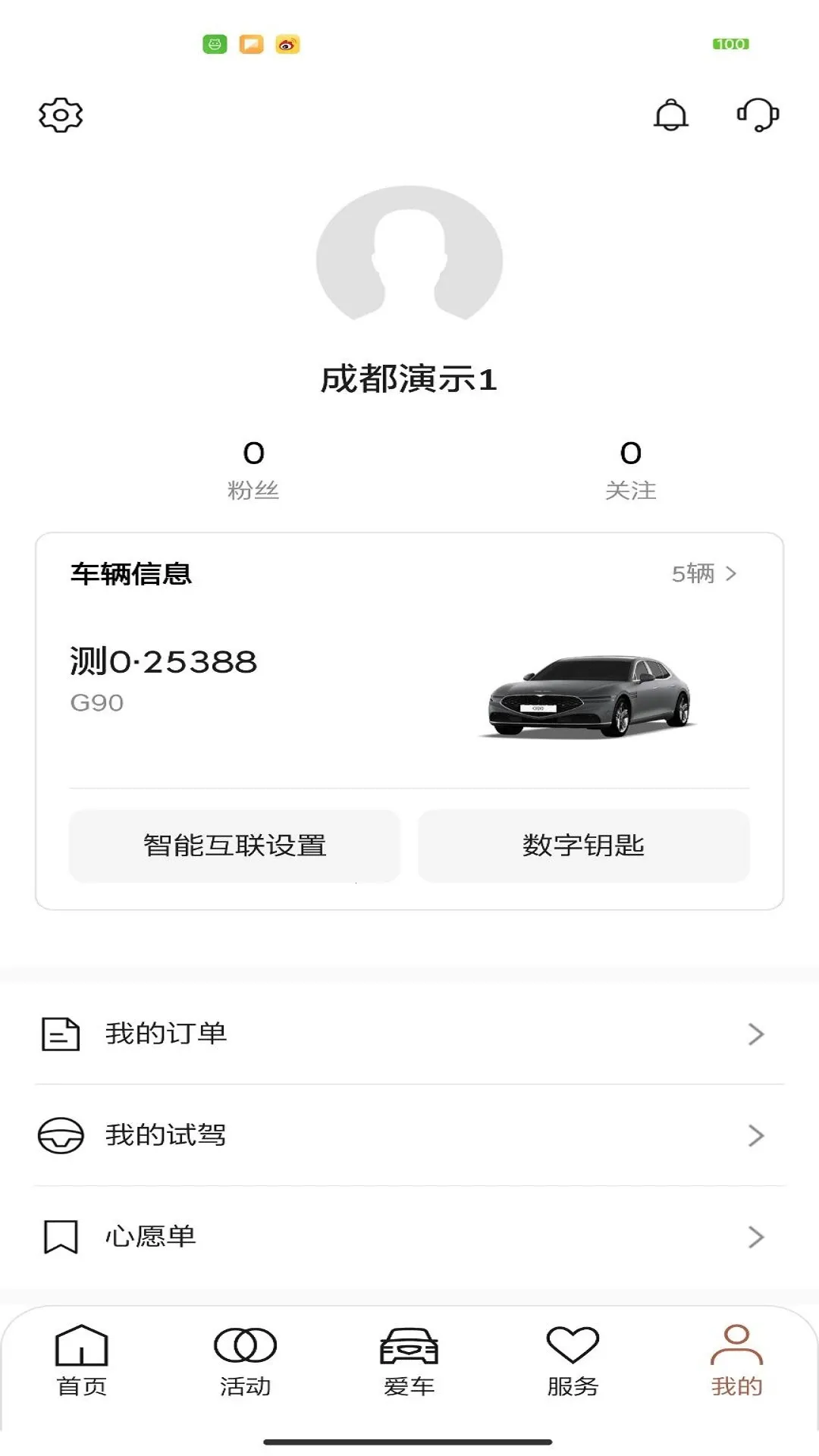My Genesis�����ֻ���v1.0.0 �ֻ���
