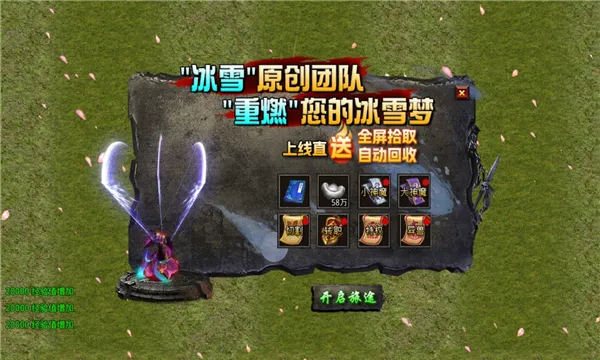 ��ѩ��ȼ2025���ذ�װv1.1.0 �ٷ���