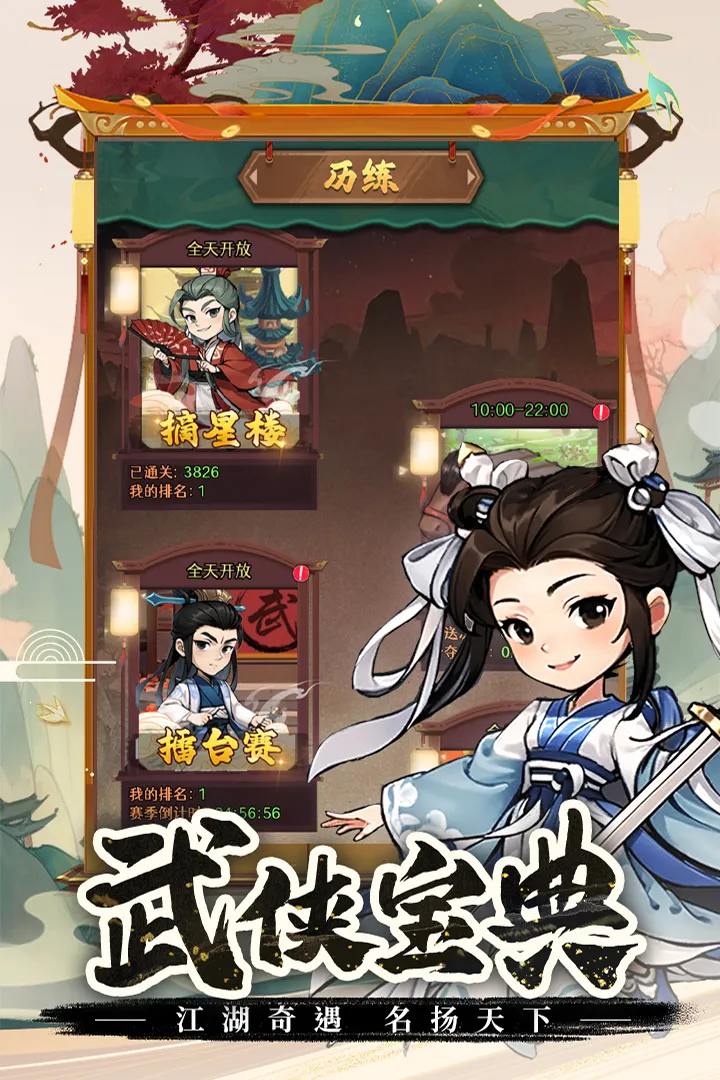 ������ǰ��(����������Ϸ)v1.0.0 �ֻ���