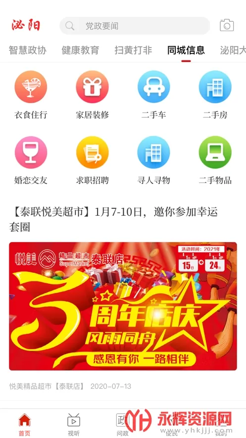 �������������ֻ���v3.0.0 �ֻ���