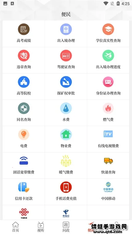 �������������ֻ���v3.0.0 �ֻ���