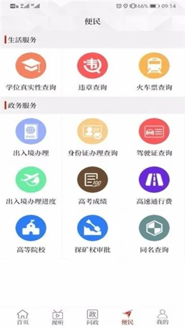 �������������ֻ���v3.0.0 �ֻ���