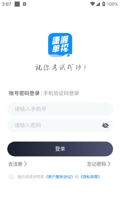 ���浥��(����ѧϰƽ̨)v1.1.2 �ٷ���