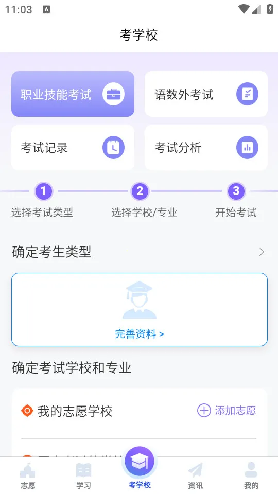 ���浥��(����ѧϰƽ̨)v1.1.2 �ٷ���