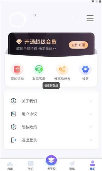 ���浥��(����ѧϰƽ̨)v1.1.2 �ٷ���