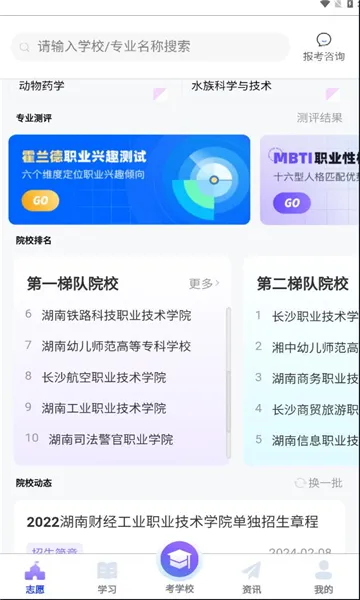 ���浥��(����ѧϰƽ̨)v1.1.2 �ٷ���