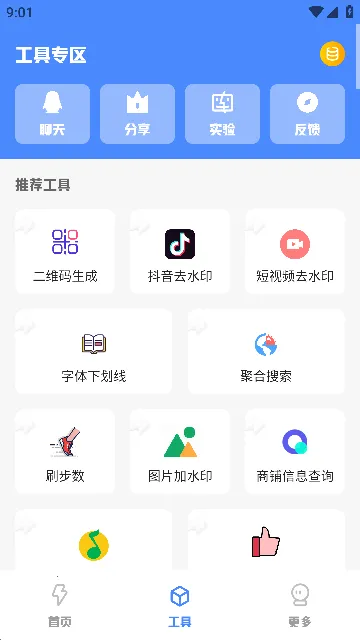 库简盒(多功能工具箱) 库简盒(多功能工具箱)