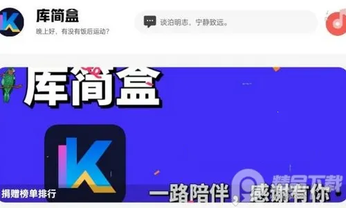 库简盒(多功能工具箱) 库简盒(多功能工具箱)